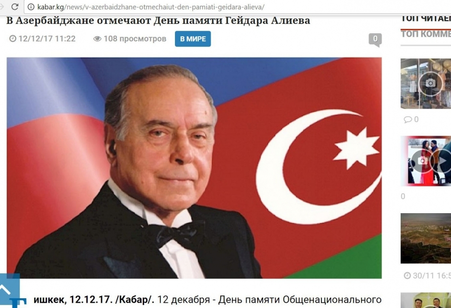Qırğızıstanın bir sıra KİV-ləri ulu öndər Heydər Əliyevin anım günü ilə əlaqədar məqalələr yayıb