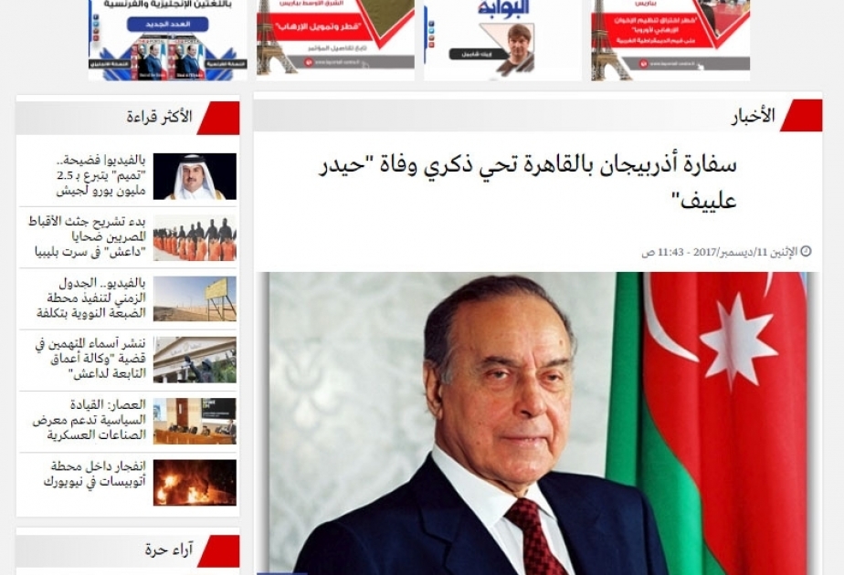 Ulu öndər Heydər Əliyevin xatirəsi Misirdə də yad edilib