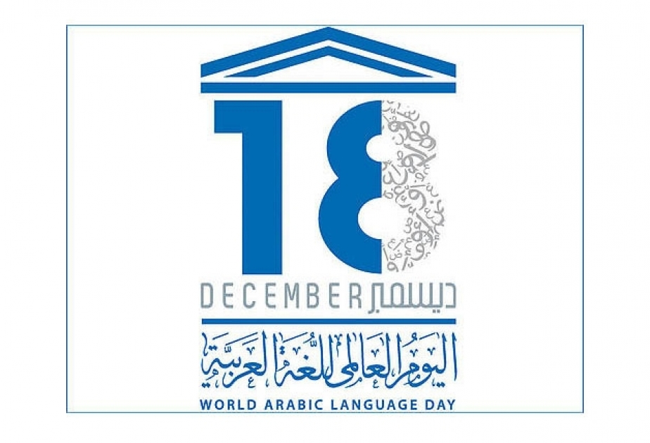 اليوم العالمي للغة العربية: الفصحى مفتاح للتاريخ الأذربيجاني