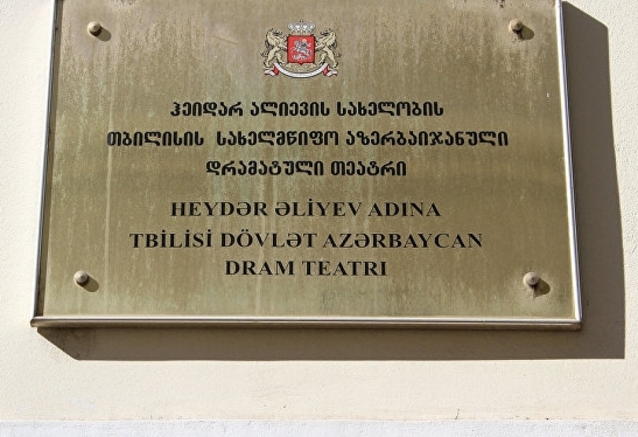 Heydər Əliyev adına Tbilisi Dövlət Peşəkar Azərbaycan Dram Teatrı 2017-ci ili uğurla başa vurub