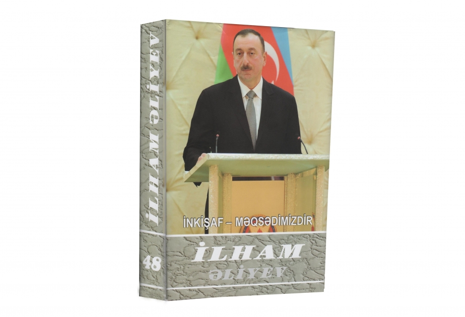 Президент Ильхам Алиев: Азербайджан – одна из уникальных стран, которая является членом и Совета Европы, и Организации исламского сотрудничества