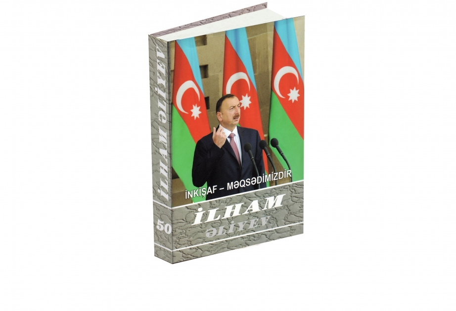 Вышло в свет юбилейное издание - 50-я книга многотомника «Ильхам Алиев. Развитие – наша цель»