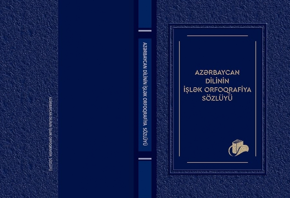 Tərcümə Mərkəzi “Azərbaycan dilinin işlək orfoqrafiya sözlüyü”nü nəşr edib
