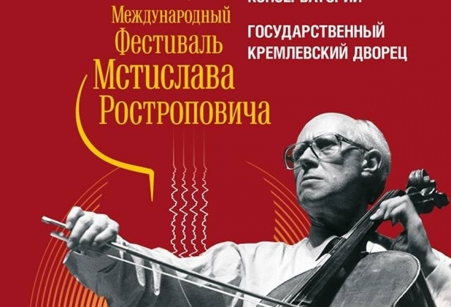 Moscow to host 9th International Mstislav Rostropovich Festival