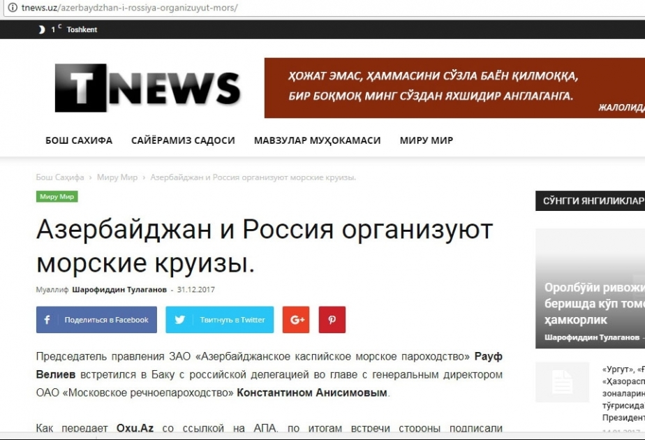 Узбекский портал tnews.uz пишет о совместных азербайджано-российских морских турах