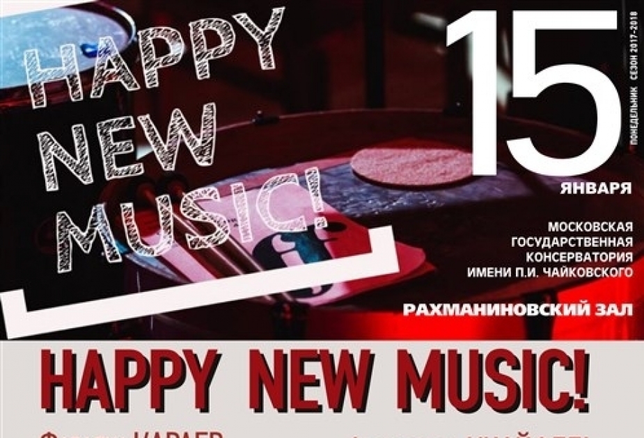 Произведение Фараджа Караева включено в Москве в концертную программу «Happy New Music!»