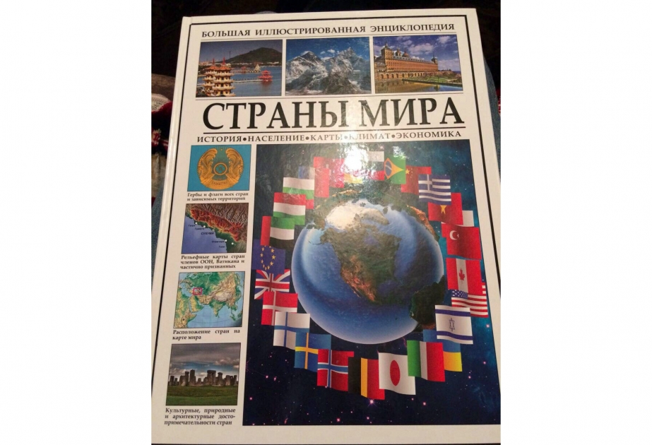 Эмин Гаджиев: Мы требуем от издательства СЗКЭО в Санкт-Петербурге принести извинения Азербайджану