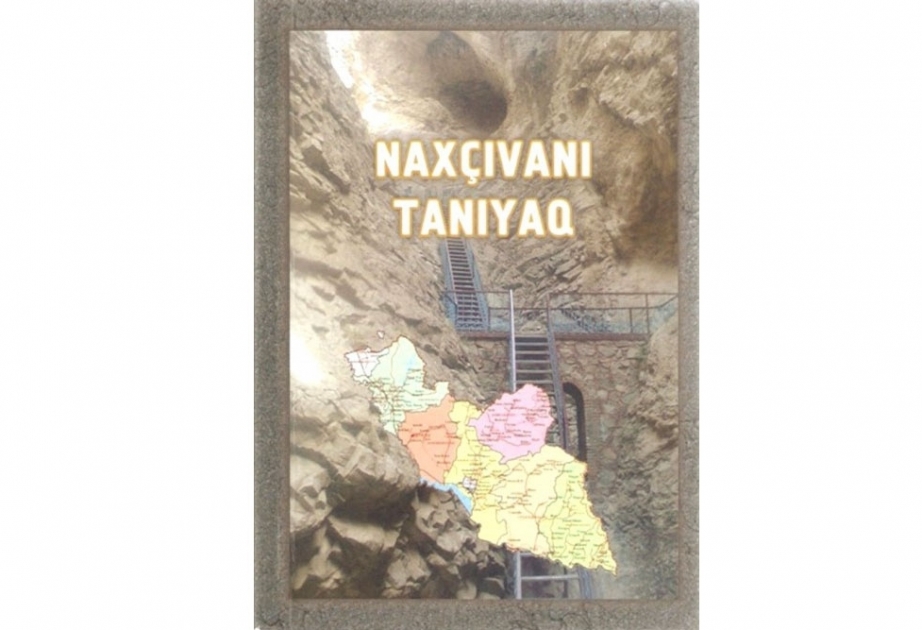 Вышла в свет книга «Узнаем Нахчыван»
