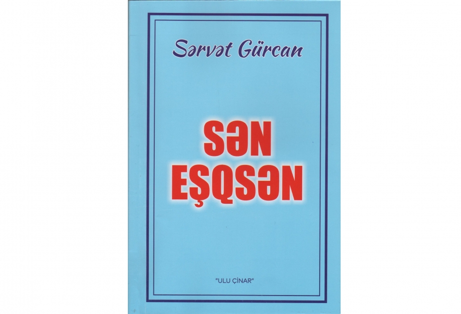 Sərvət Gürcanın “imza günü” keçirilib
