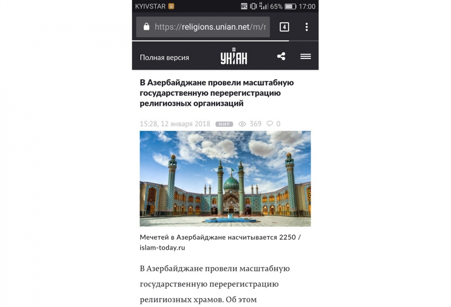 Ukraynanın UNİAN agentliyi: Azərbaycanda dövlət-din münasibətləri yüksək səviyyədə qurulub