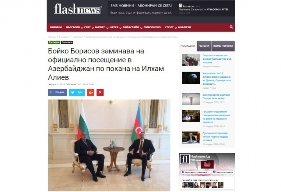 СМИ Болгарии: Открытие авиарейса Баку-София внесет вклад в дальнейшее развитие азербайджано-болгарских отношений