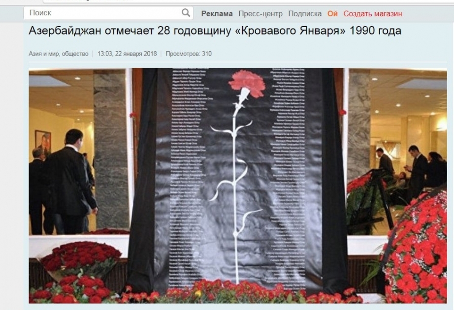 Qırğızıstan KİV-ləri 20 Yanvar faciəsinin 28-ci ildönümünü geniş işıqlandırıb