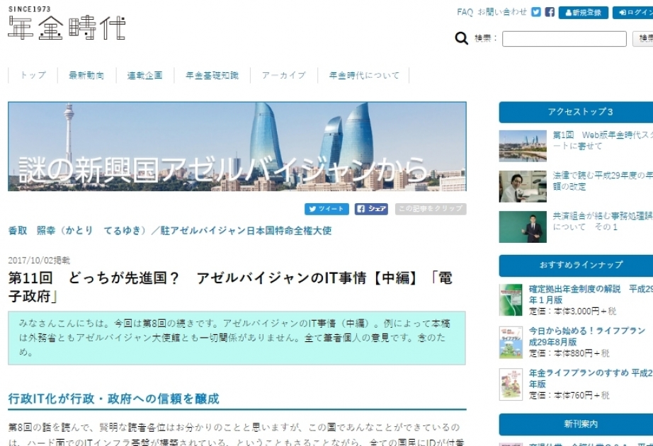 Japanese ambassador about ASAN-Service