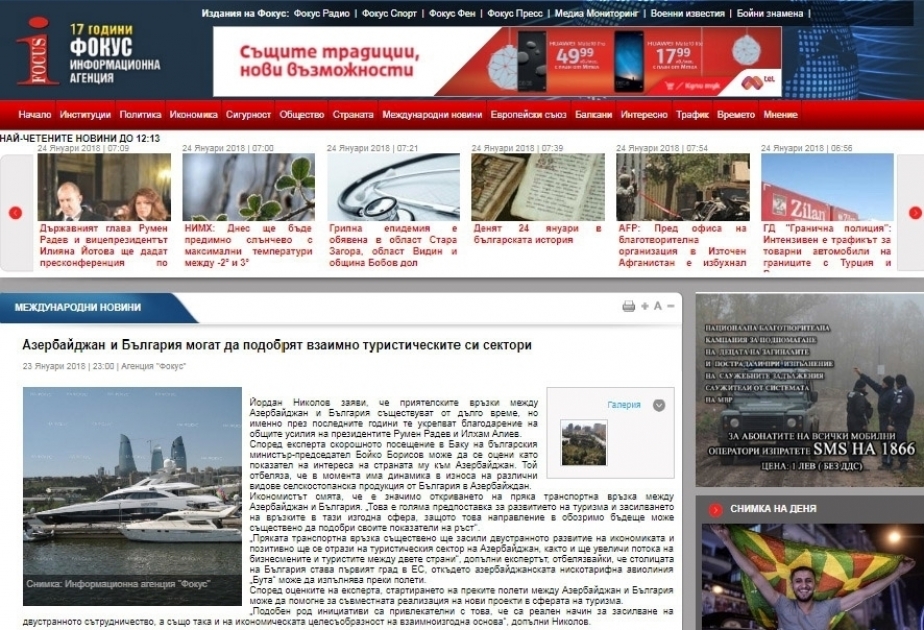 Новостное агентство «Фокус» пишет о туристическом потенциале между Азербайджаном и Болгарией