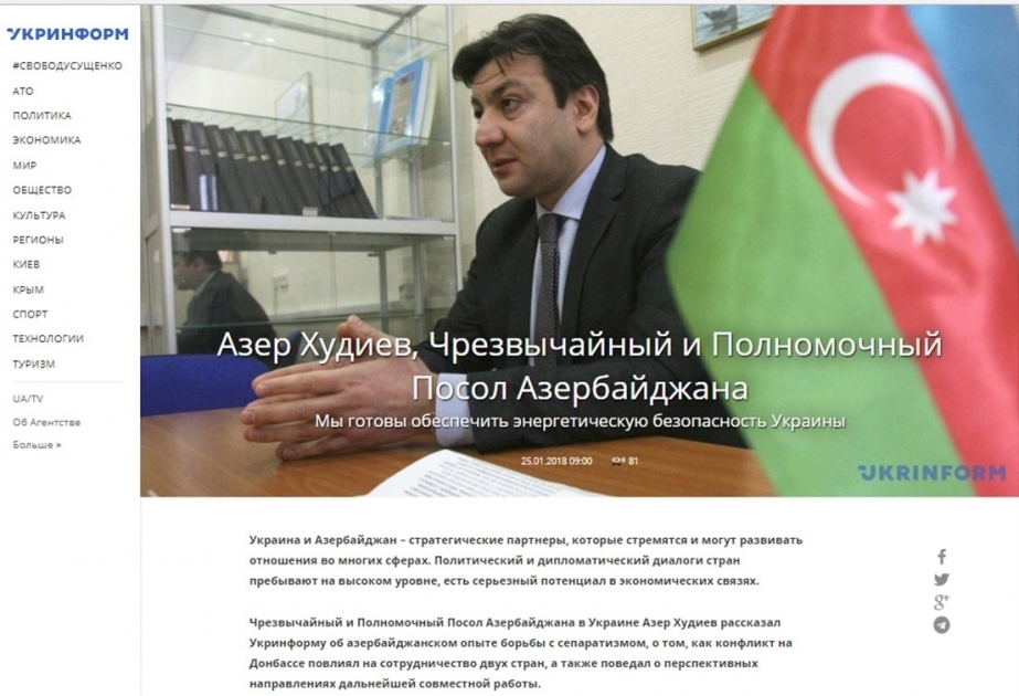 Посол Азербайджана в Украине: Между нашими странами очень высокий уровень политического и дипломатического диалога