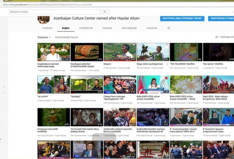 Dünyanın ən böyük video platforması olan “YouTube”da Azərbaycan Mədəniyyət Mərkəzinin bölməsi fəaliyyətə başlayıb