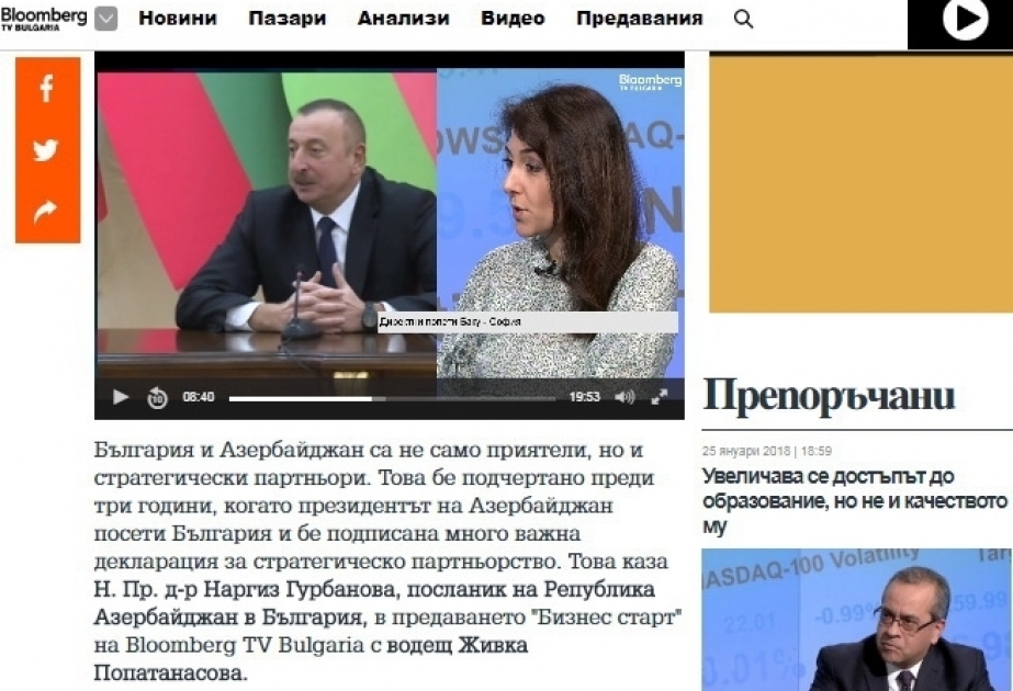 ‘Bulgaria is Azerbaijan’s trusted ally’
