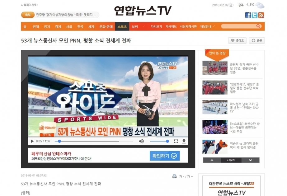 Tərəfdaş agentliklər Yonhap-a Qış Olimpiya Oyunları ilə bağlı təbrik məktubları ünvanlayıb VİDEO