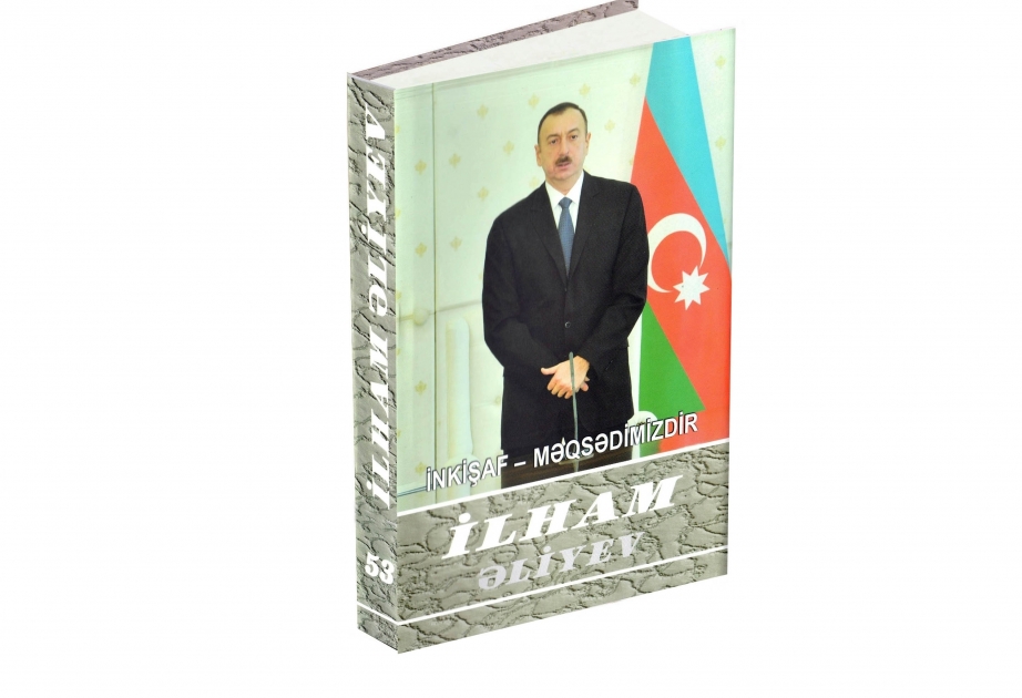 Президент Ильхам Алиев: Никакая международная организация не может ставить нам какие-либо условия