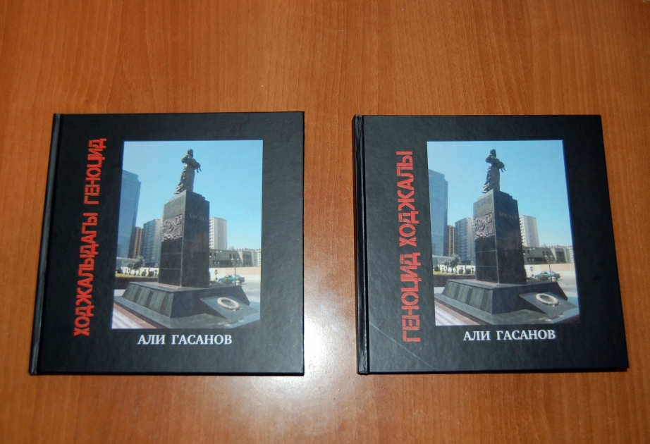 Книга Али Гасанова «Ходжалинский геноцид» издана в Бишкеке на киргизском и русском языках