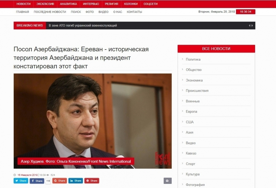 Азербайджанский посол рассказал в интервью украинскому порталу о захватнической политике Армении