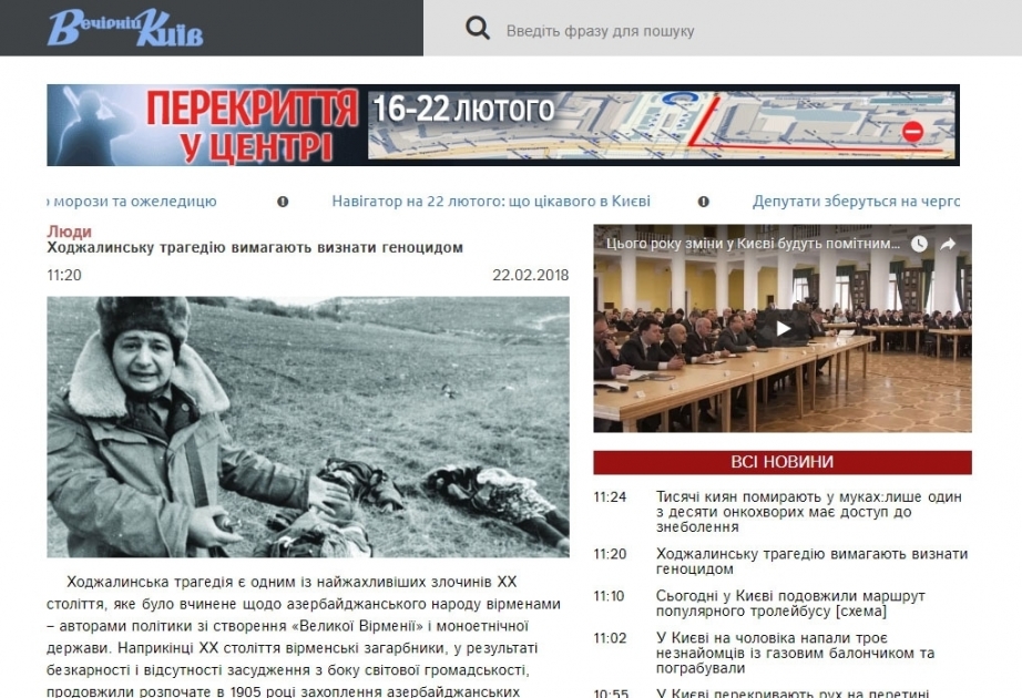 Nachrichtenportal “Vechirniykiev“ veröffentlicht Artikel von AZERTAC-Korrespondent über Völkermord von Chodschali