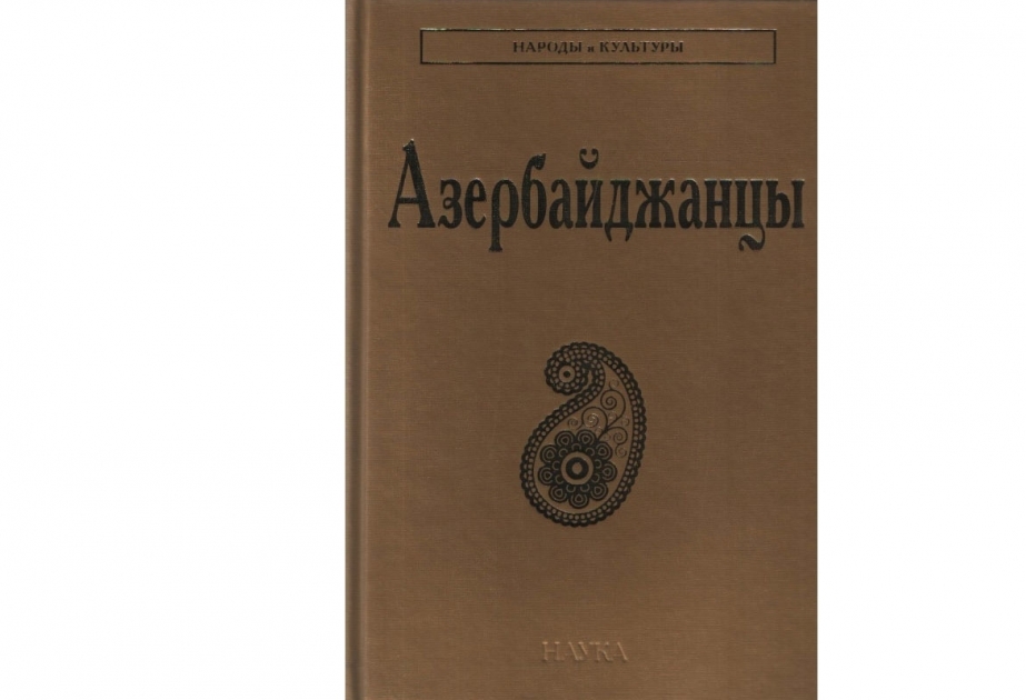 Moskvada “Azərbaycanlılar” monoqrafiyası nəşr edilib