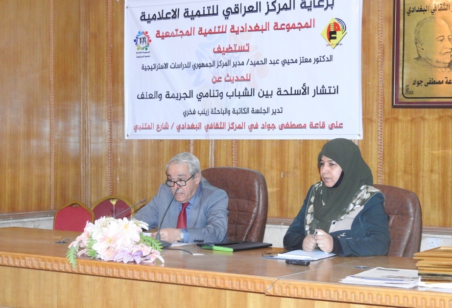 الدكتور معتز محي عبدالحميد يتحدث في موضوع "ظاهرة انتشار الأسلحة في العراق"