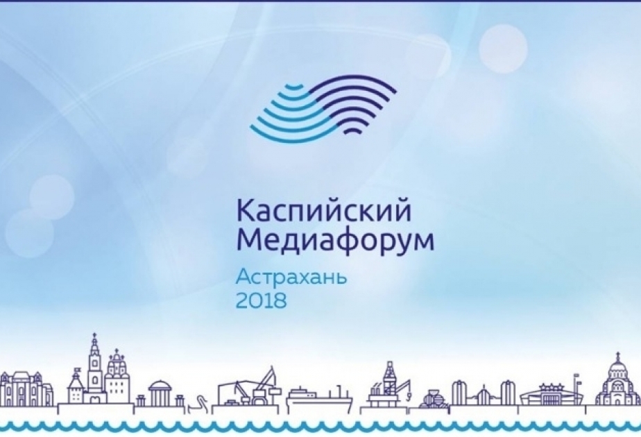 عقد المنتدى الإعلامي الرابع لبحر الخزر في أستراخان