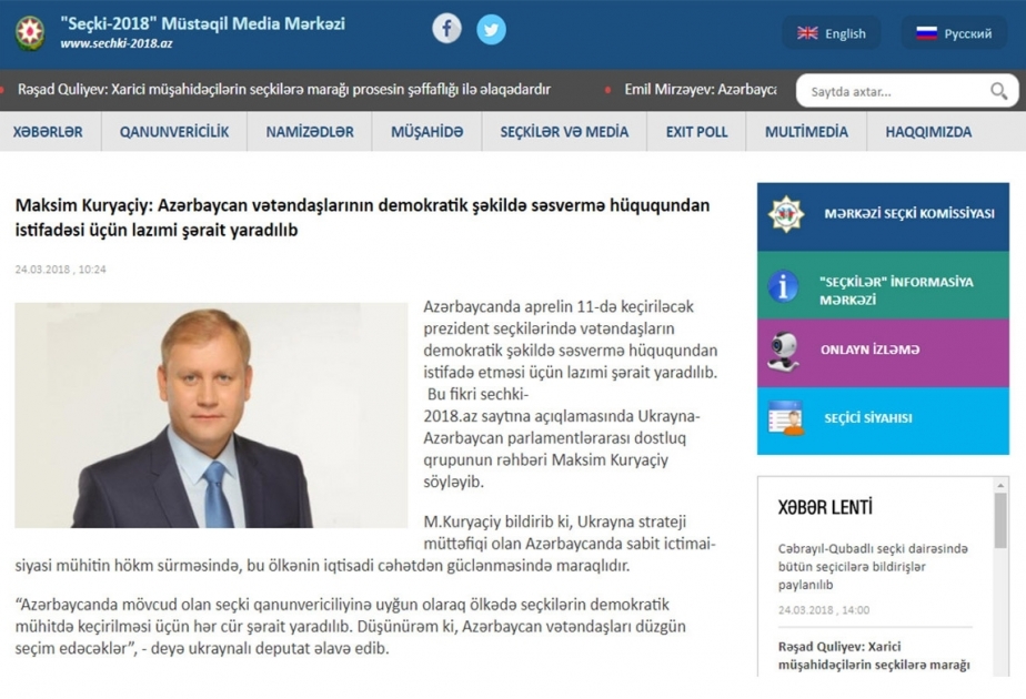 Максим Курячий: Для использования гражданами Азербайджана права голосовать в демократических условиях созданы необходимые условия