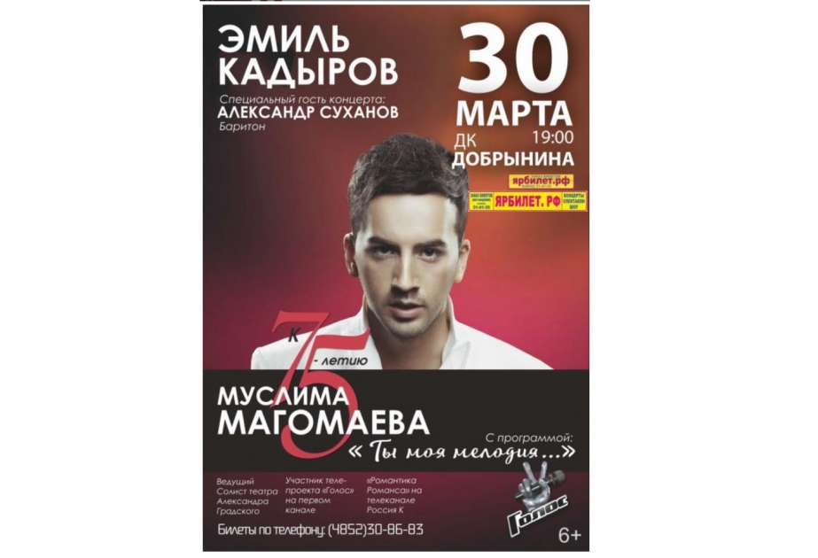 Emil Qədirov Yaroslavlda solo konsert proqramı ilə çıxış edəcək