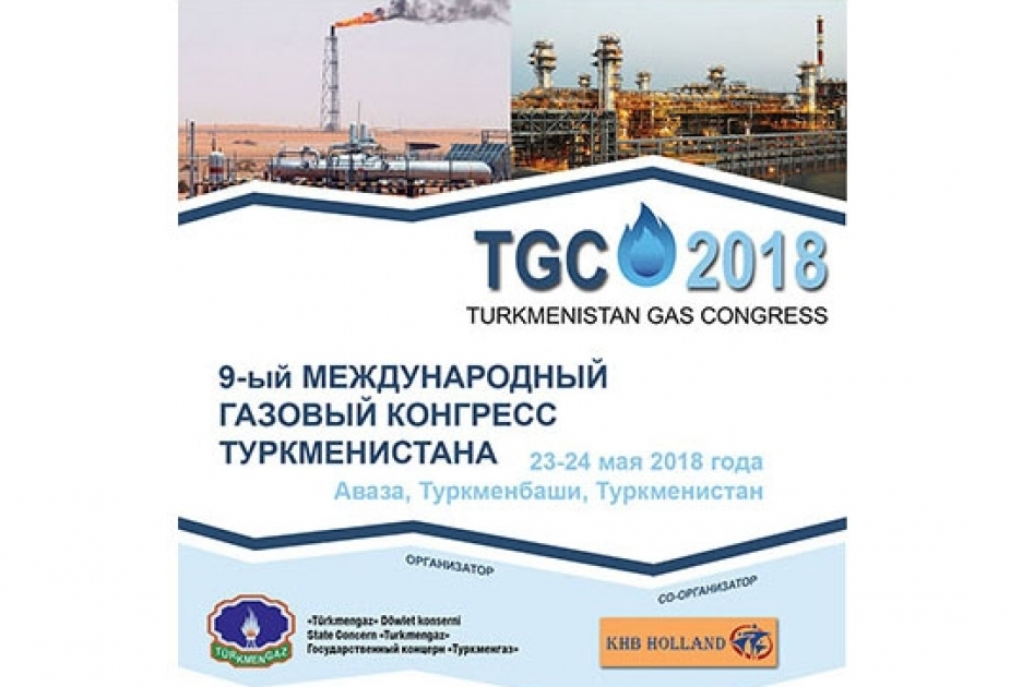 23-24 мая состоится IX Международный газовый конгресс Туркменистана