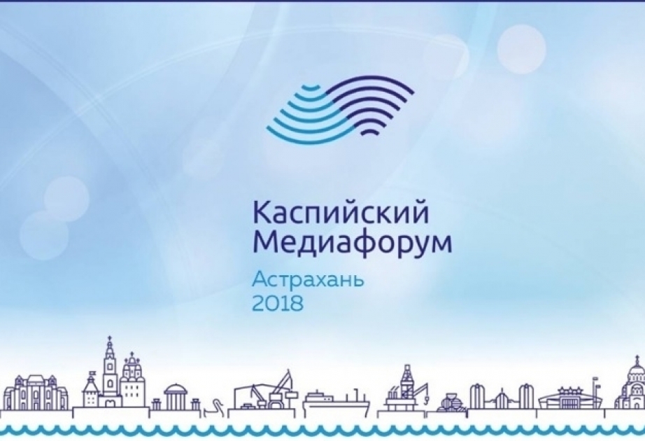 انعقاد منتدى الخزر الرابع للاعلام في هشترخان