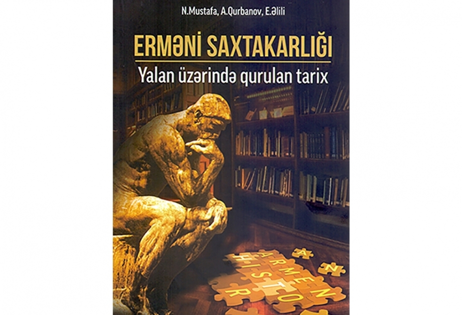 В Баку представлена общественности книга «Армянская фальсификация. История, построенная на лжи»
