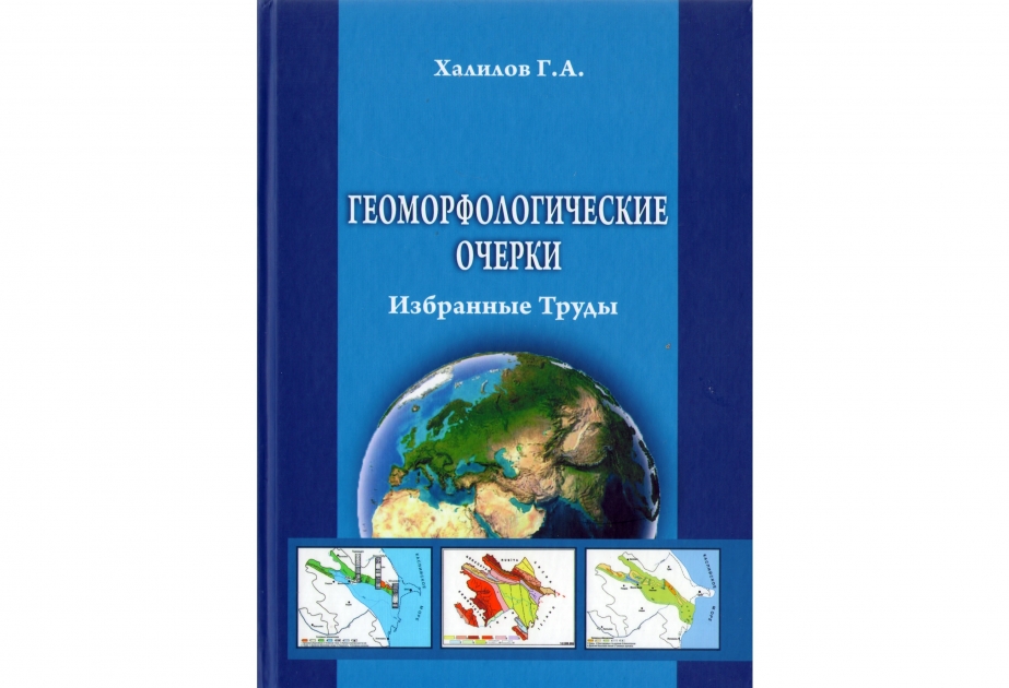 “Geomorfoloji oçerklər” kitabı çapdan çıxıb
