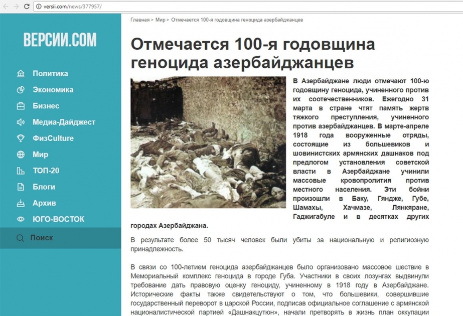 Ukrainian website publishes article about conference and march held in Guba on 100th anniversary of Genocide of Azerbaijanis