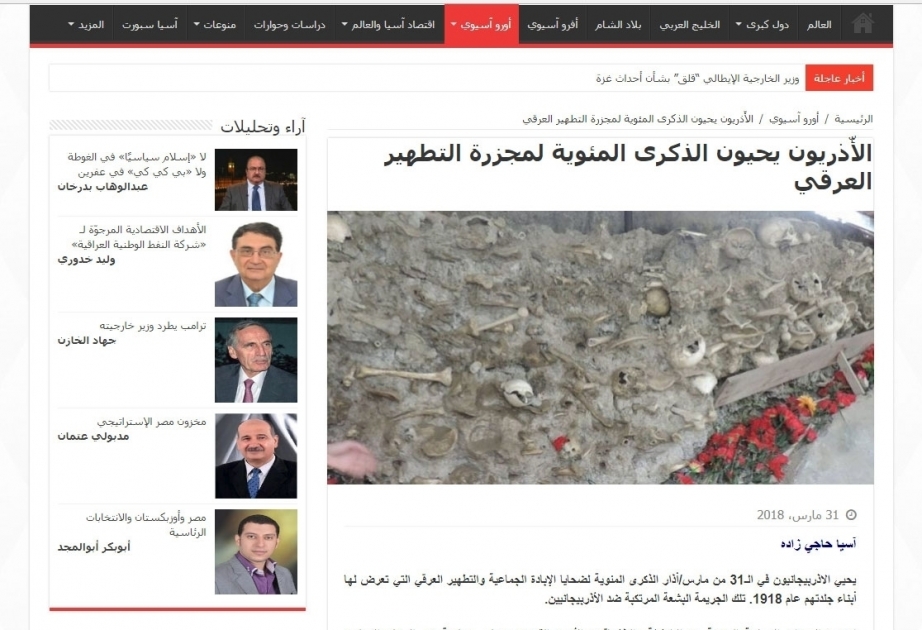 Misirin “Asiaelyoum” agentliyi və “Alomah” portalı 31 mart soyqırımı ilə bağlı Qubada keçirilmiş yürüş və konfrans barədə məqalə yayıb