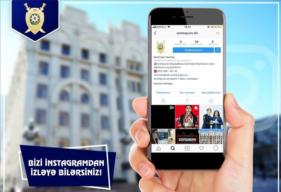 Daxili İşlər Nazirliyinin rəsmi “Instagram” səhifəsi fəaliyyətə başlayıb