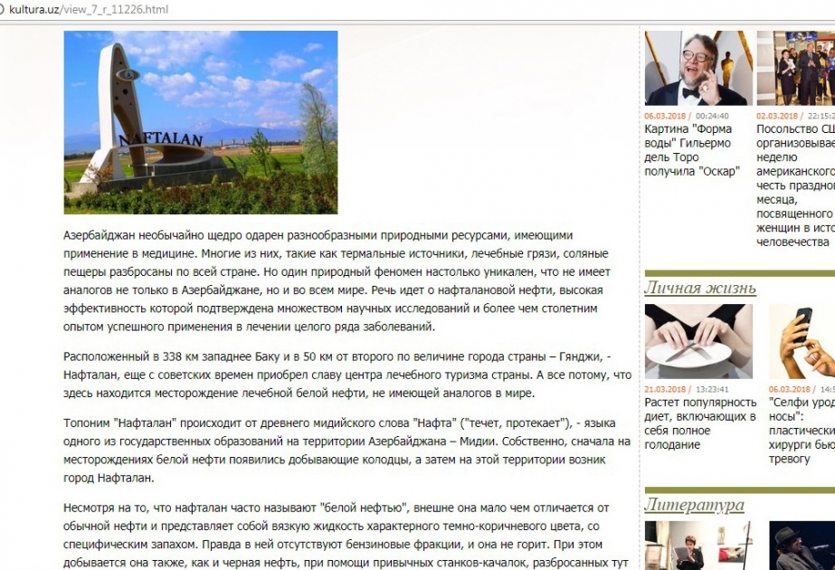 Özbəkistan portalı Naftalan nefti haqqında yazır