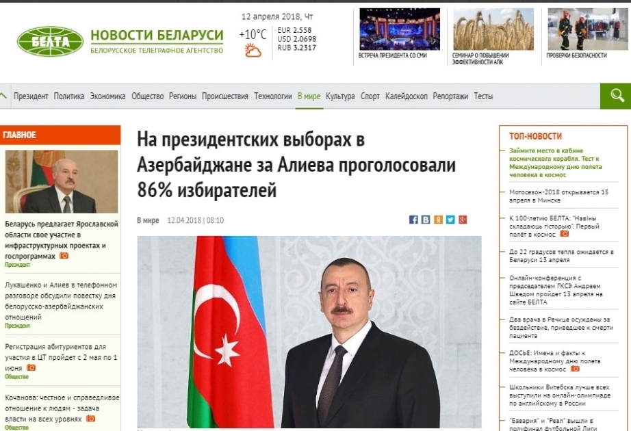 Ukrayna və Belarusun aparıcı KİV-ləri İlham Əliyevin prezident seçkilərində inamlı qələbəsindən yazır