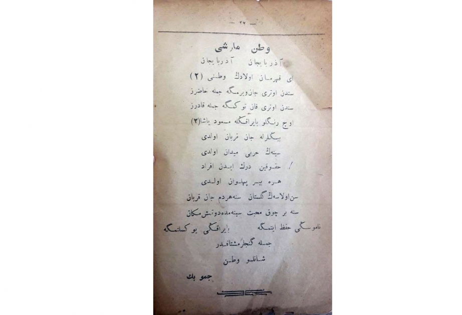 Mərkəzi Elmi Kitabxanada 1919-cu ilə aid “Milli nəğmələr” kitabı saxlanılır