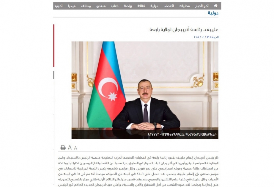 Azərbaycanda keçirilən prezident seçkiləri Səudiyyə Ərəbistanı mətbuatının diqqətində