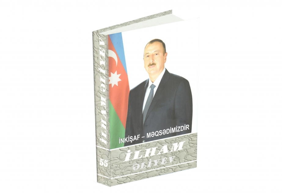 Президент Ильхам Алиев: Шаги, предпринимаемые в энергетической политике, еще более усиливают нас