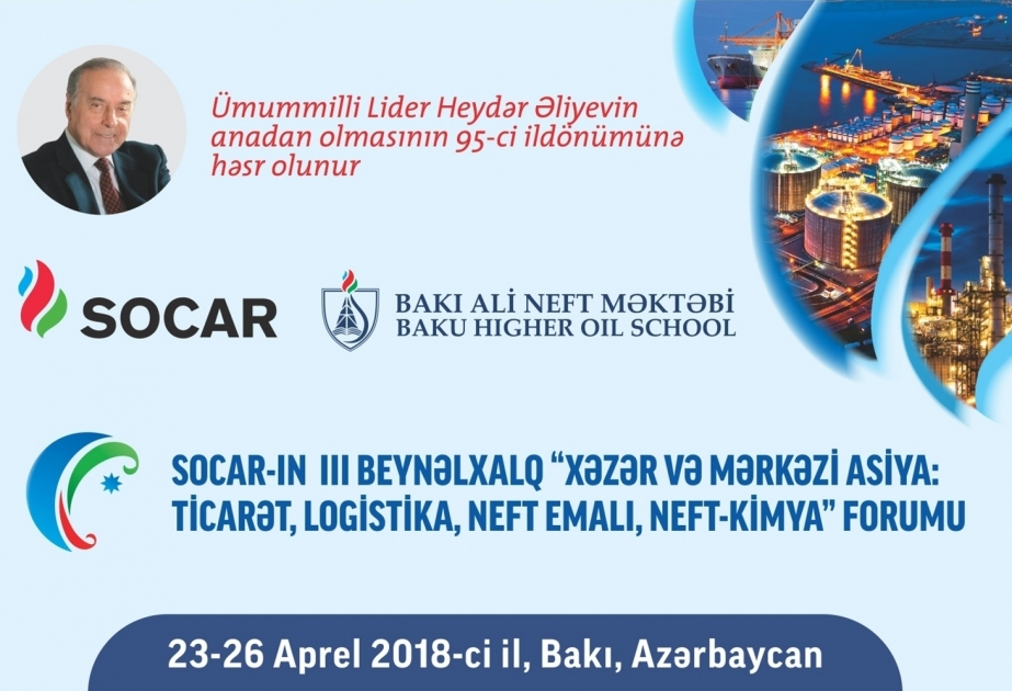 L’Ecole supérieure du pétrole de Bakou tiendra un forum international