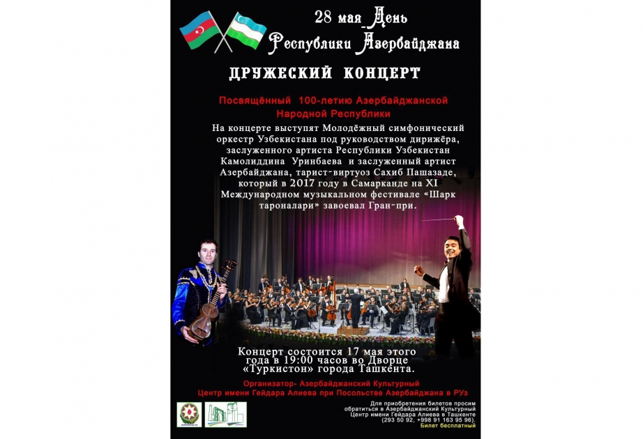 Daşkənddə Azərbaycan Xalq Cümhuriyyətinin 100 illiyi dostluq konserti ilə qeyd ediləcək