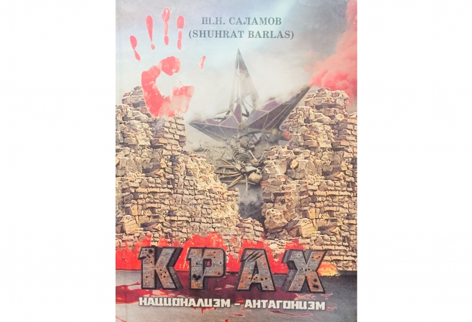 AMEA-nın Tarix İnstitutunun fəxri doktorunun kitabı Daşkənddə çap edilib