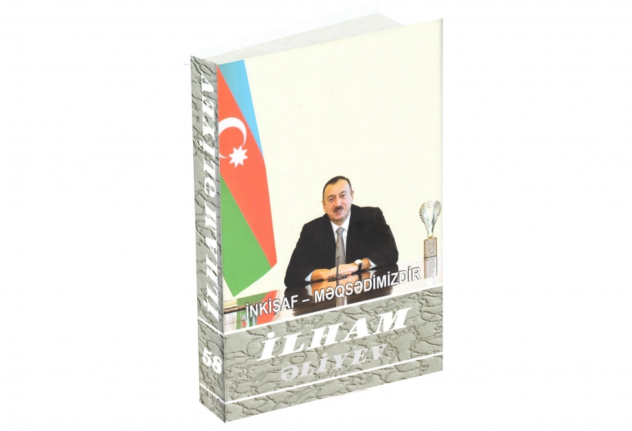 Президент Ильхам Алиев: Мы открыты миру и в то же время оберегаем свои национальные ценности