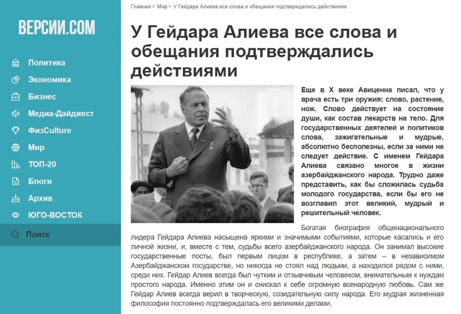 Ukrayna saytında ümummilli lider Heydər Əliyev haqqında məqalə yerləşdirilib
