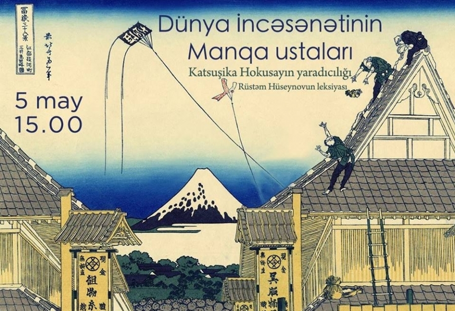 Milli İncəsənət Muzeyində növbəti tədbir yapon rəssamı Katsuşika Hokusaya həsr ediləcək
