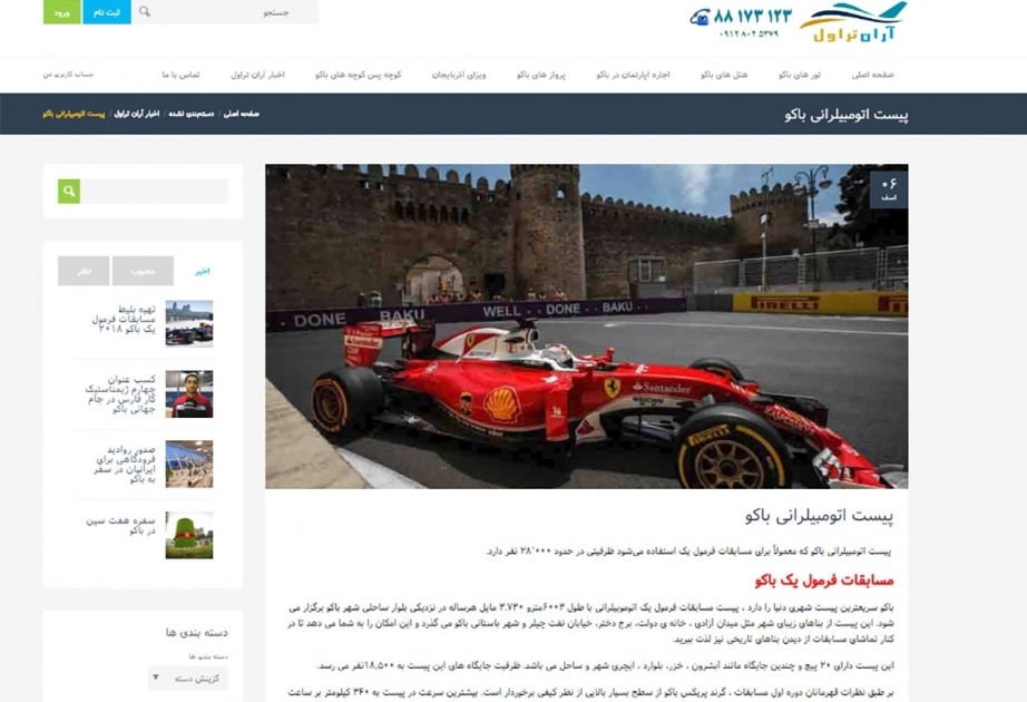 İran saytları Formula 1 Azərbaycan Qran-Prisini geniş işıqlandırıblar